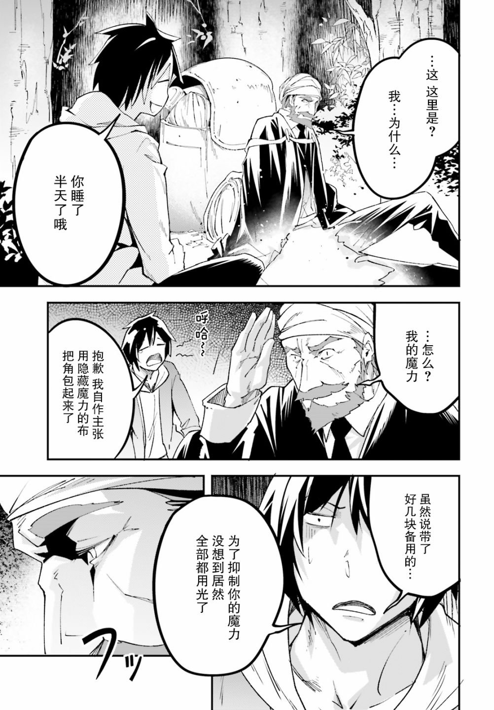 第29话