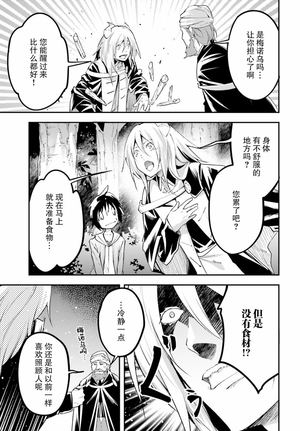 第29话