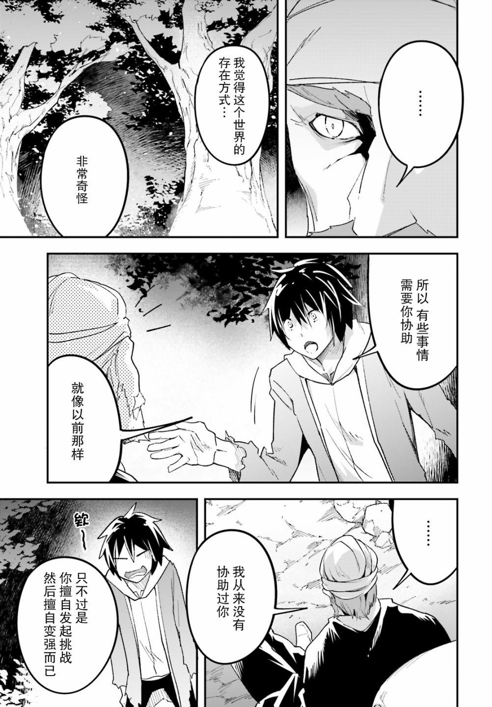 第29话