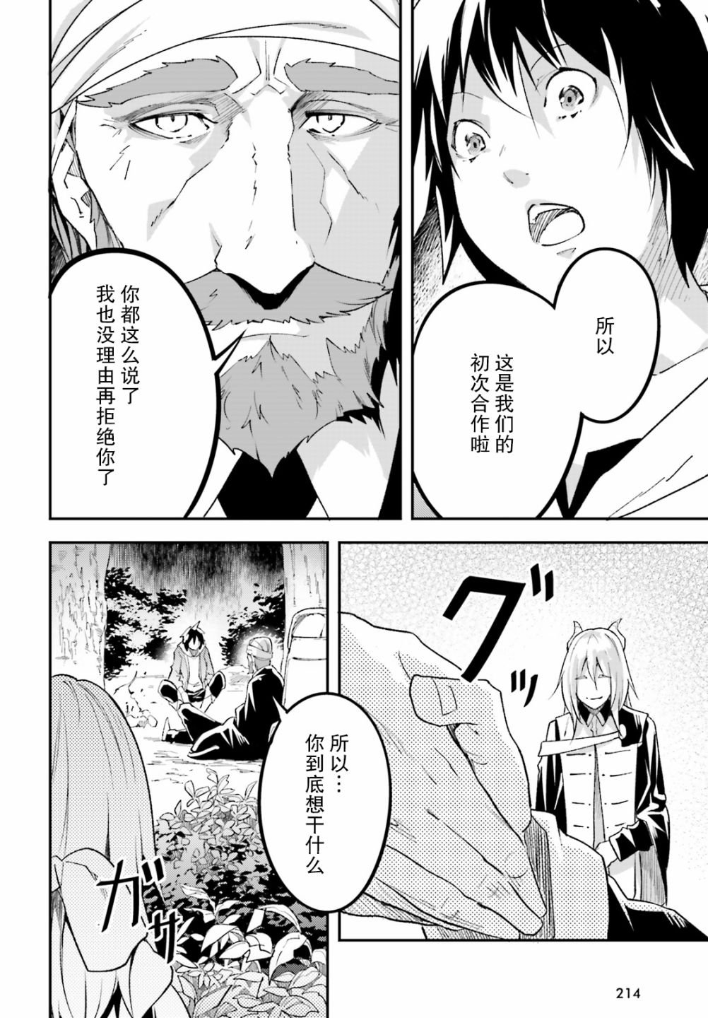 第29话