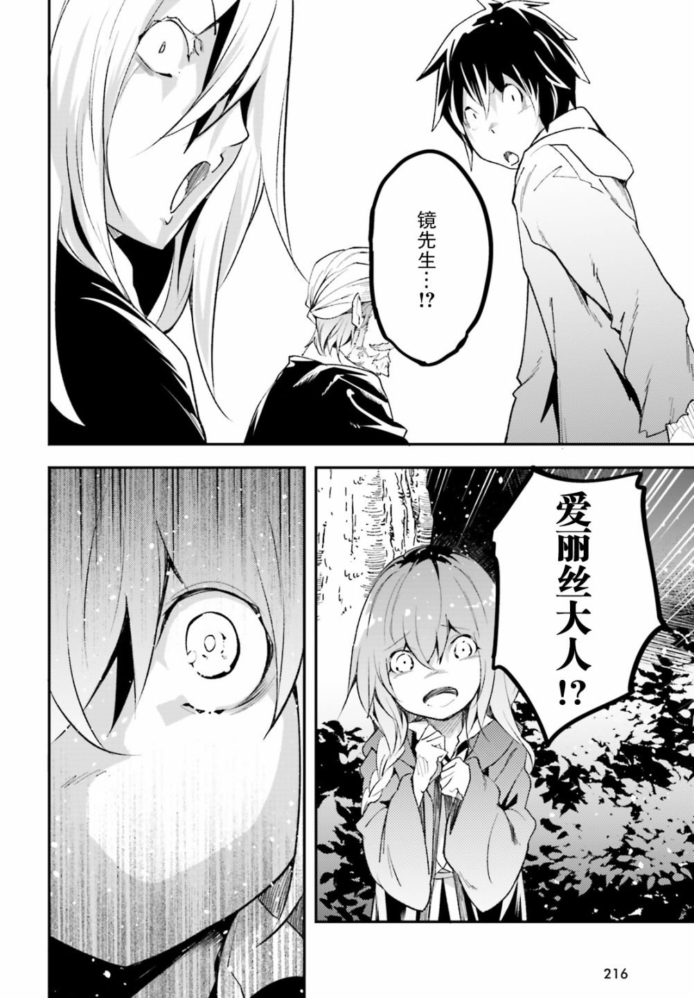 第29话
