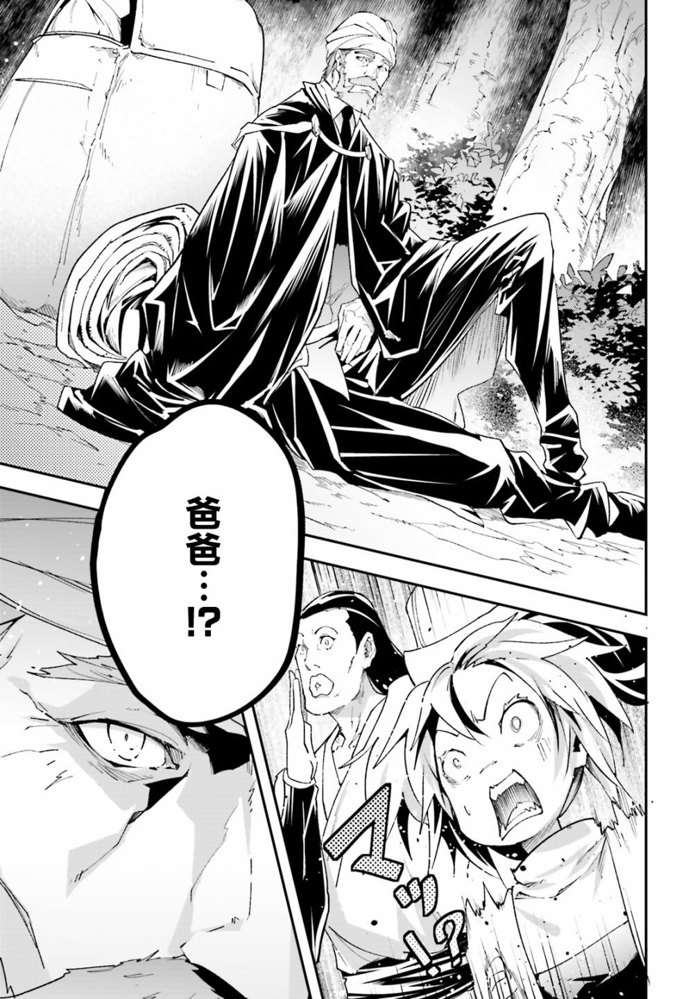 第29话