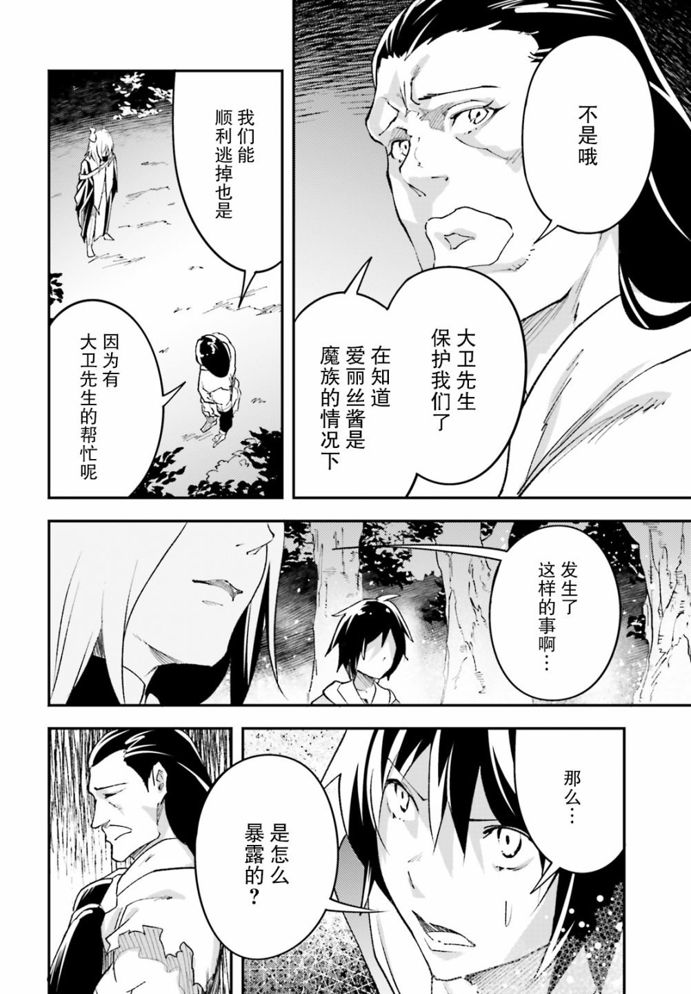 第29话