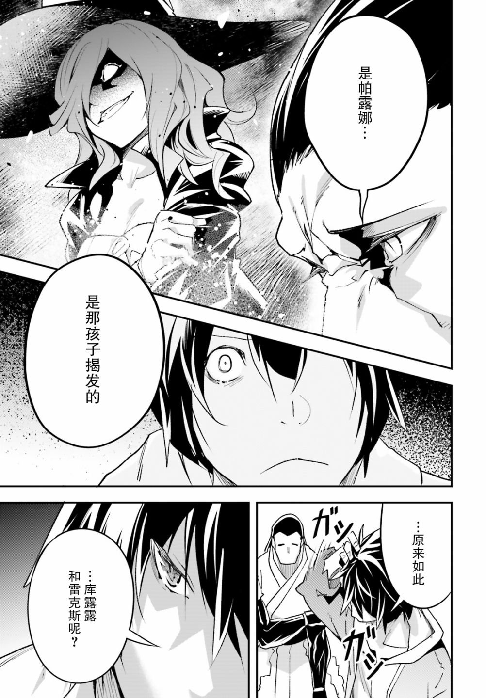 第29话