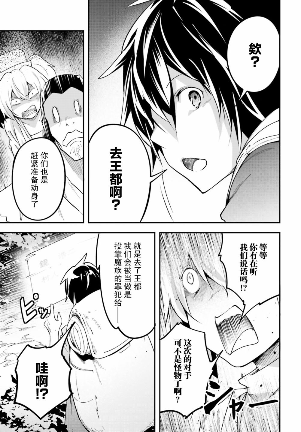 第29话
