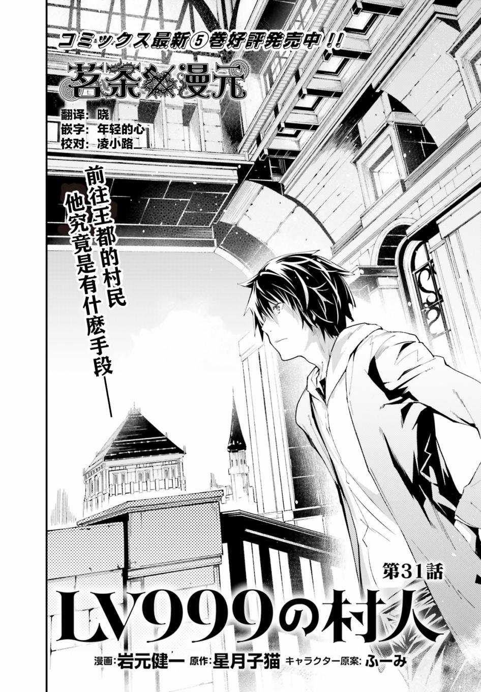 第31话