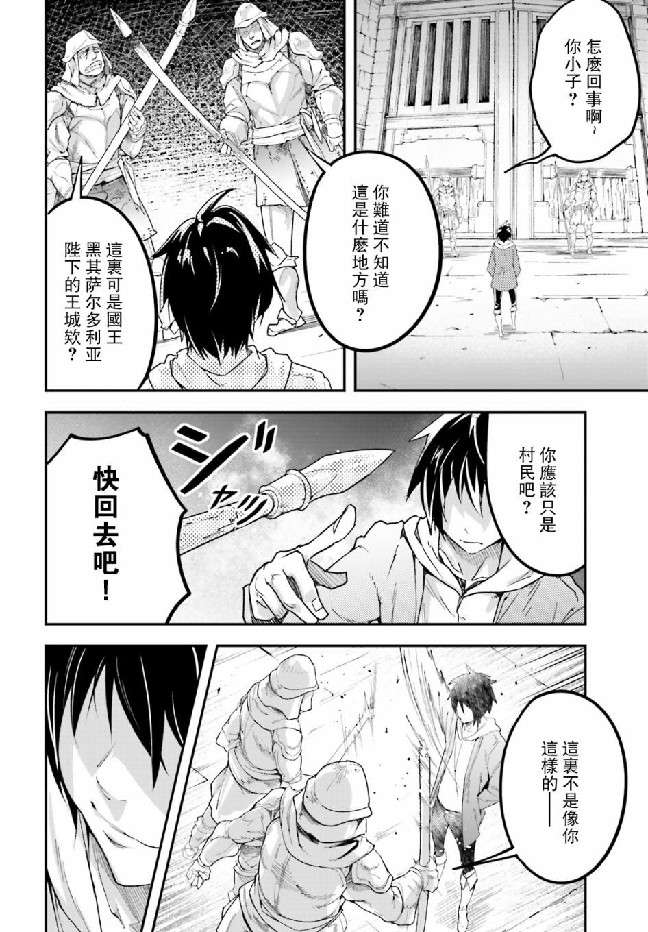 第31话