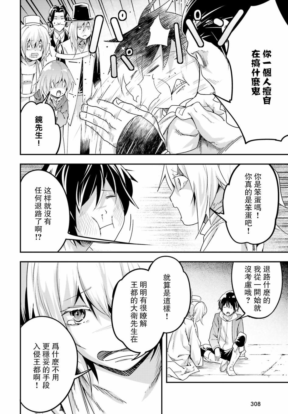 第31话