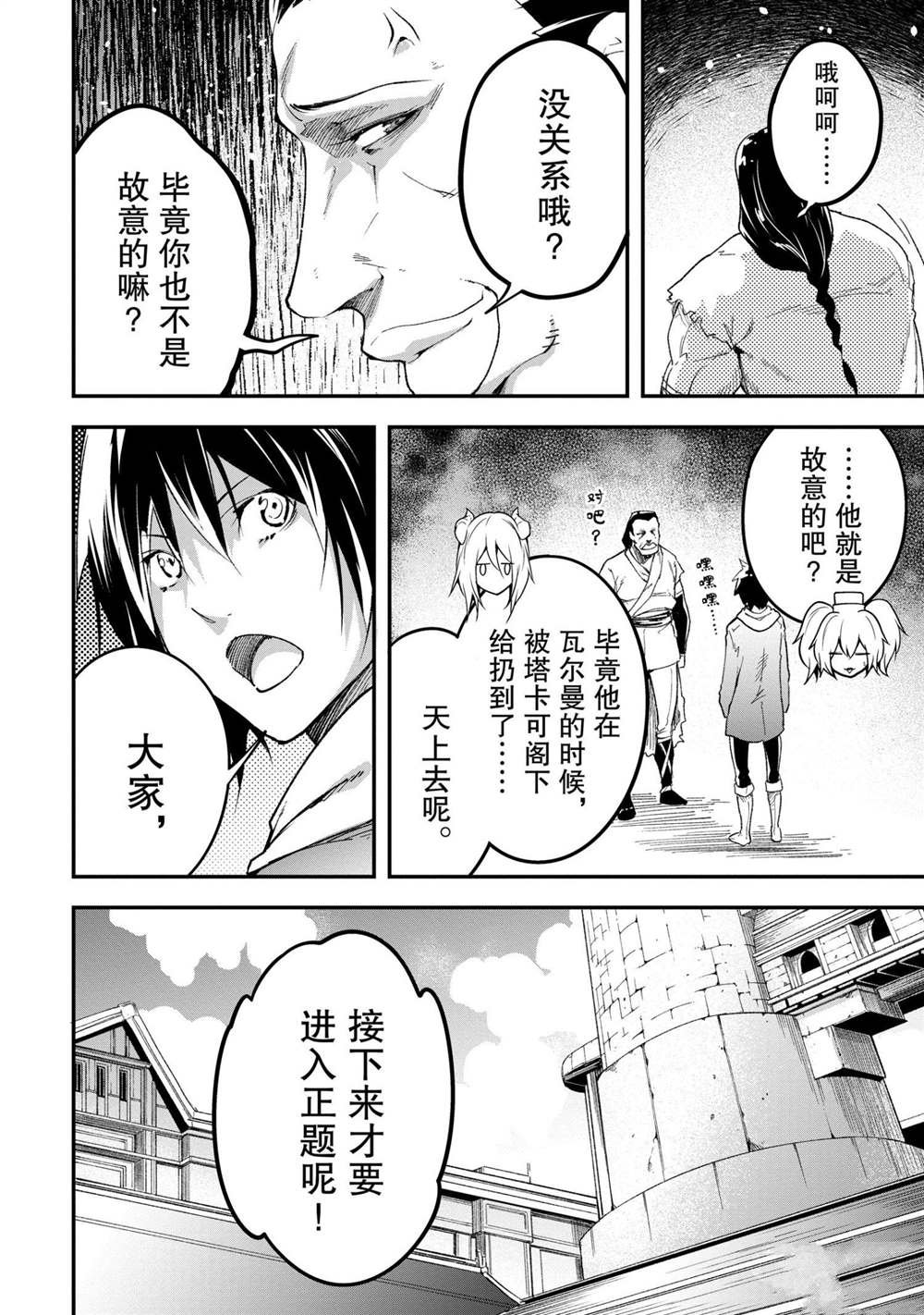 第32话