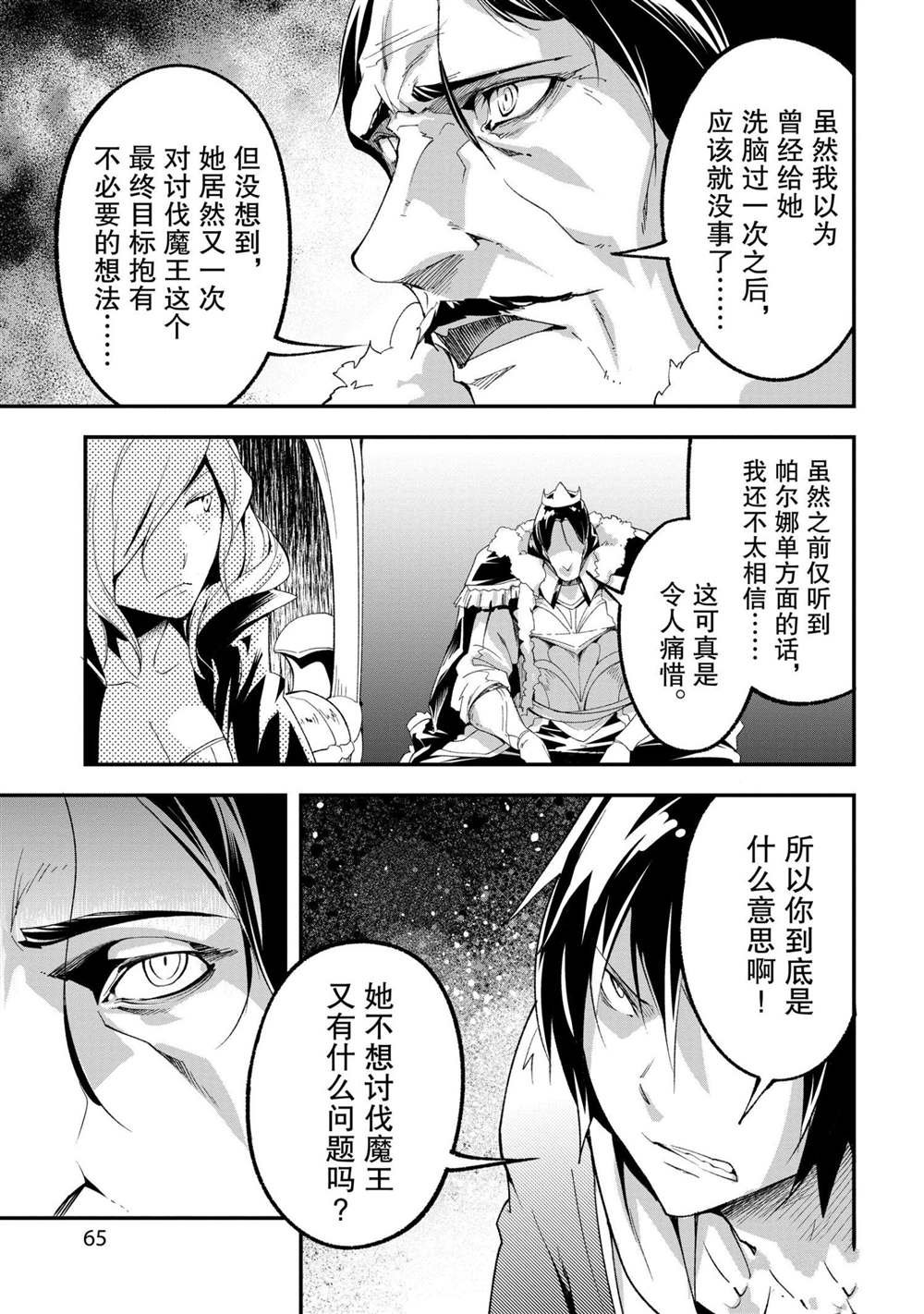第33话