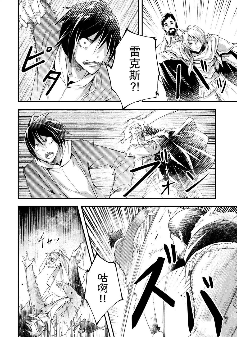第33话