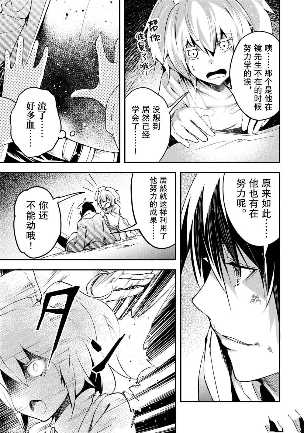 第33话