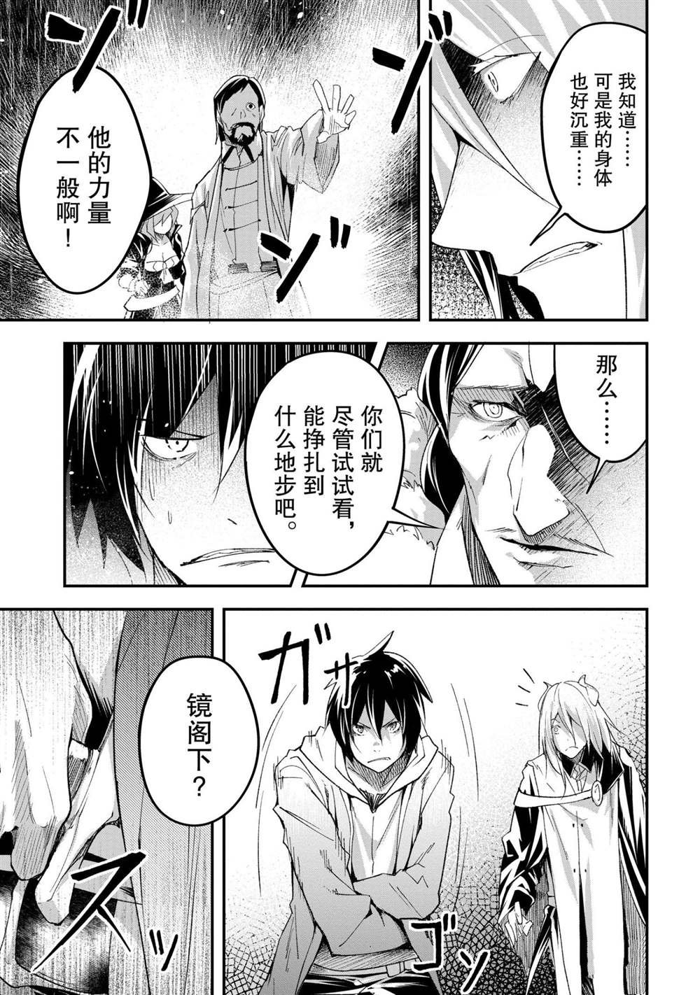第33话