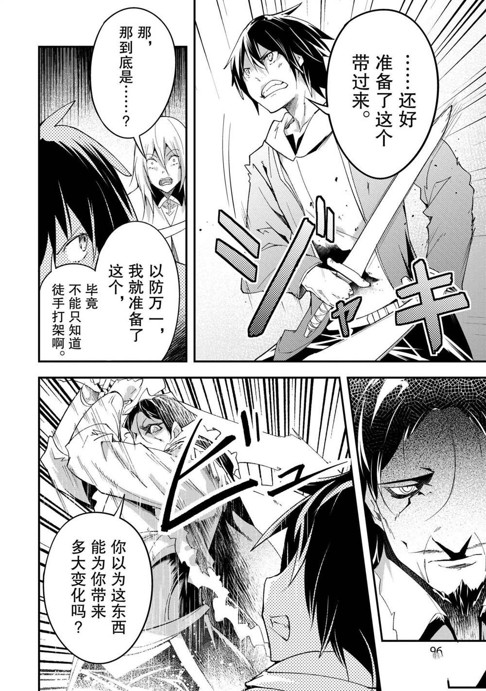 第33话
