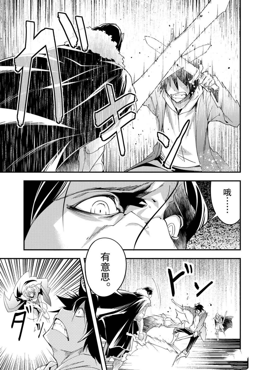 第33话