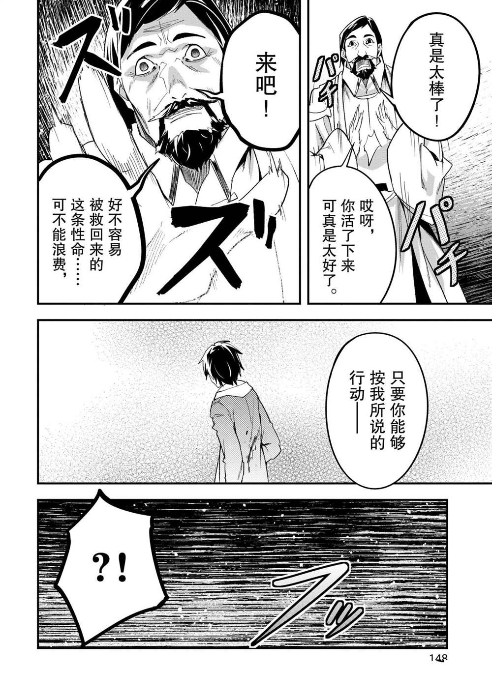 第34话