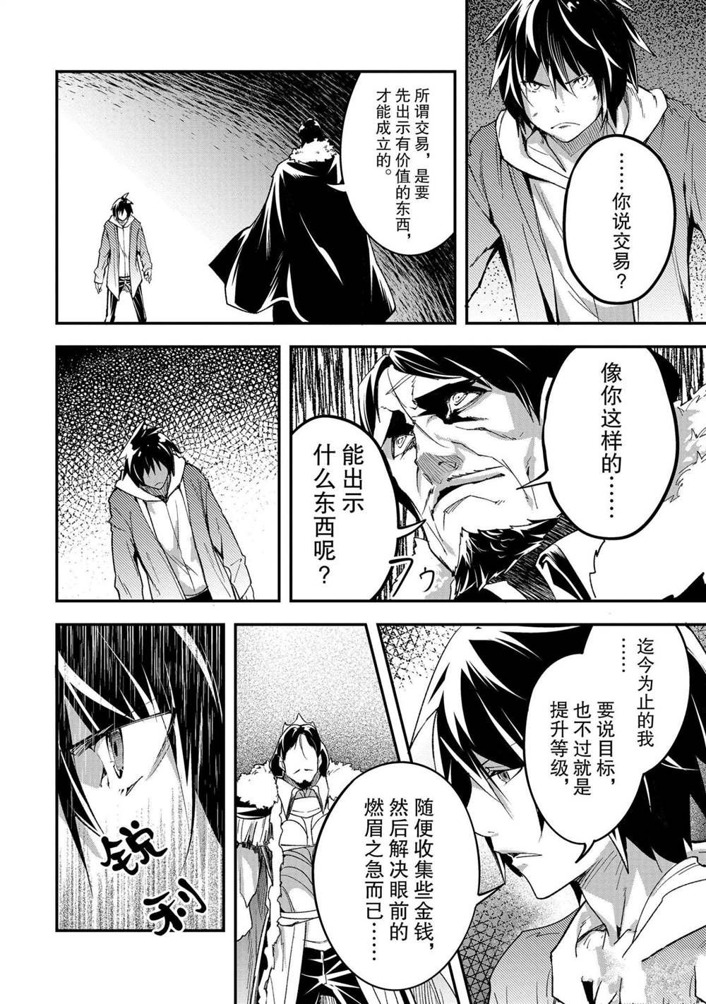 第35话