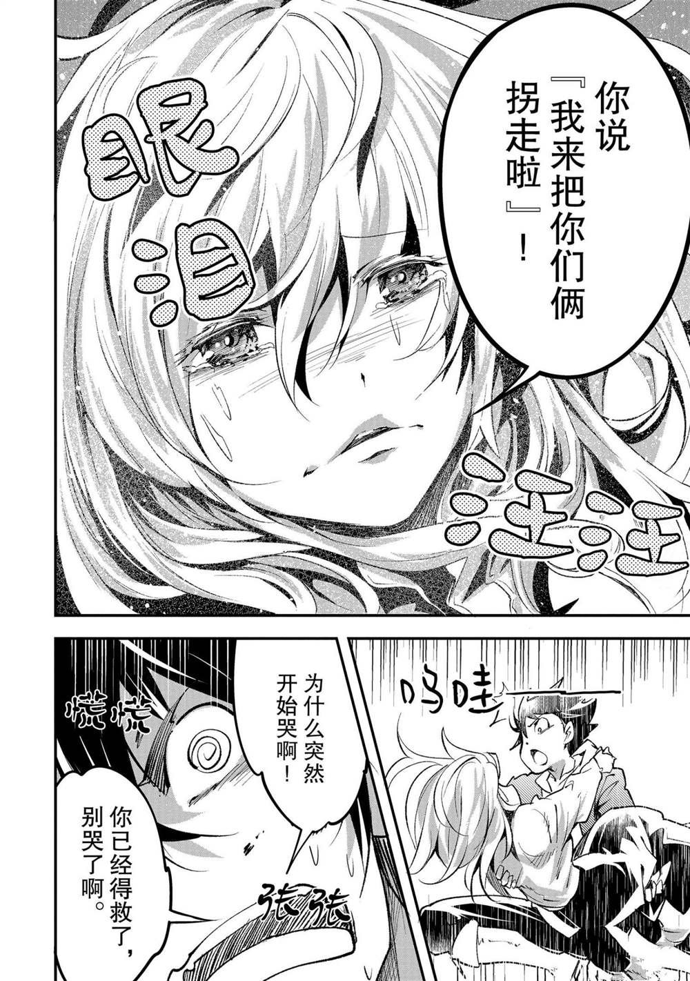 第36话