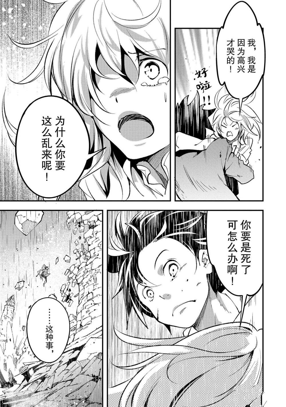 第36话