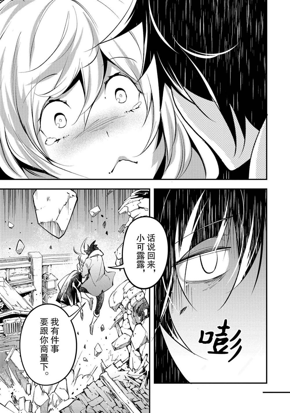 第36话