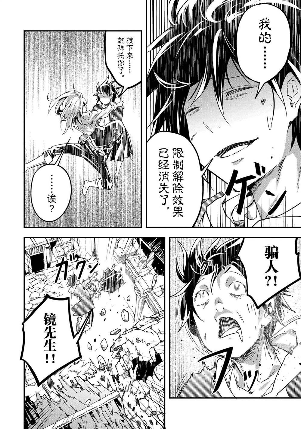 第36话