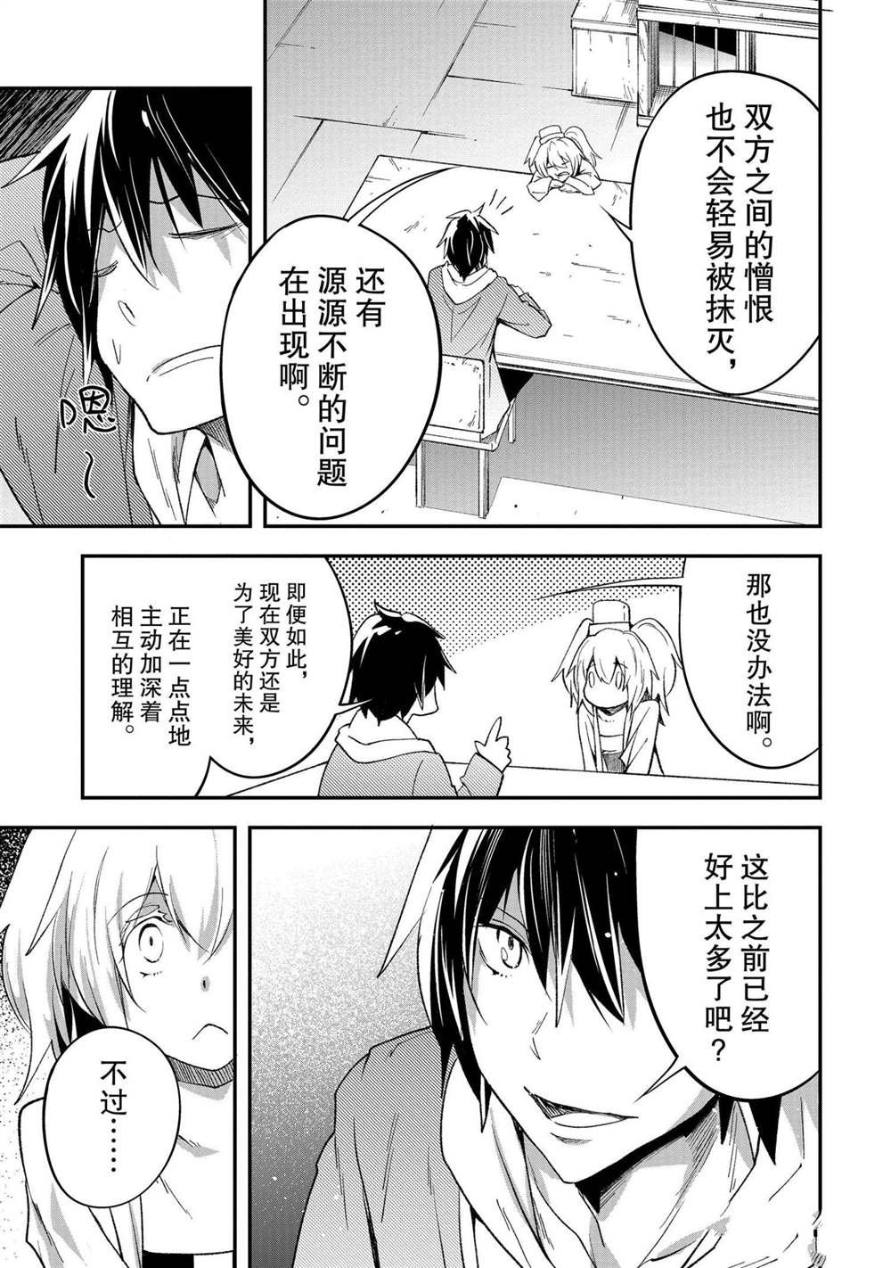 第37话