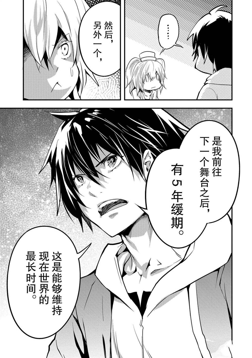 第37话