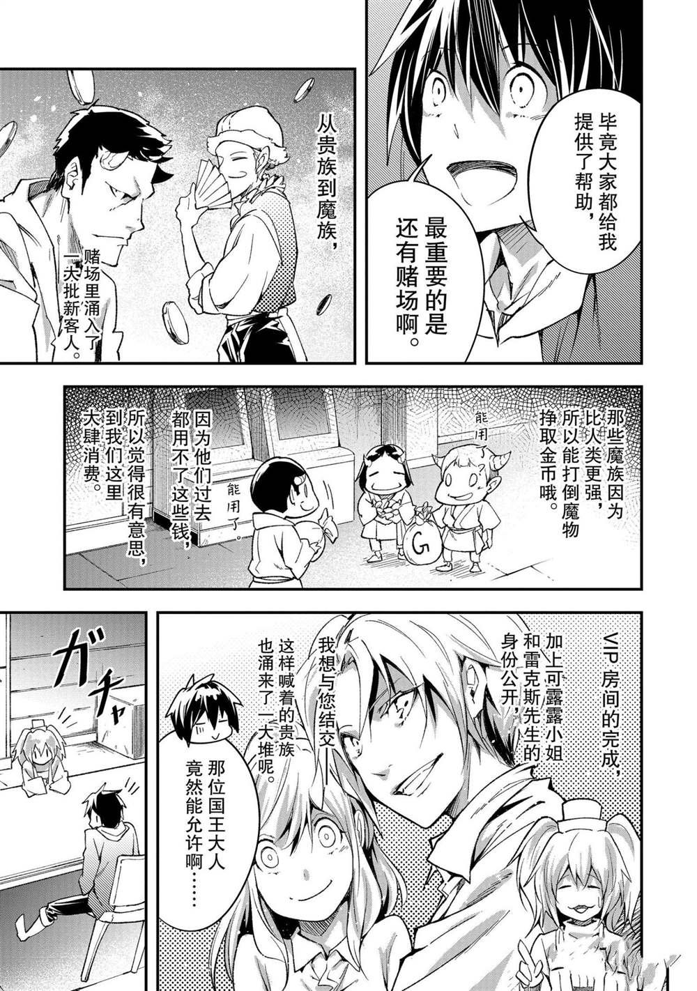 第37话