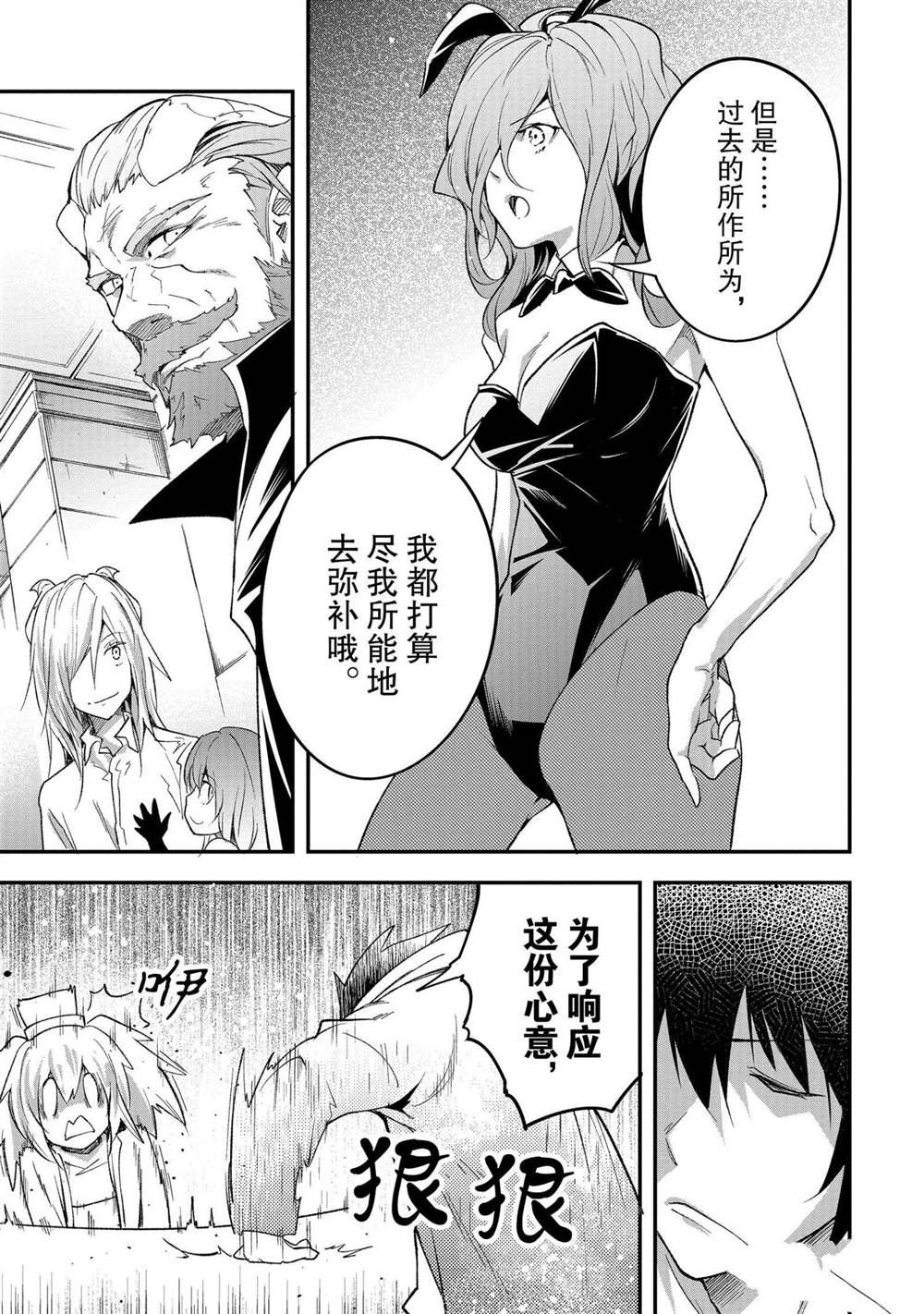 第37话