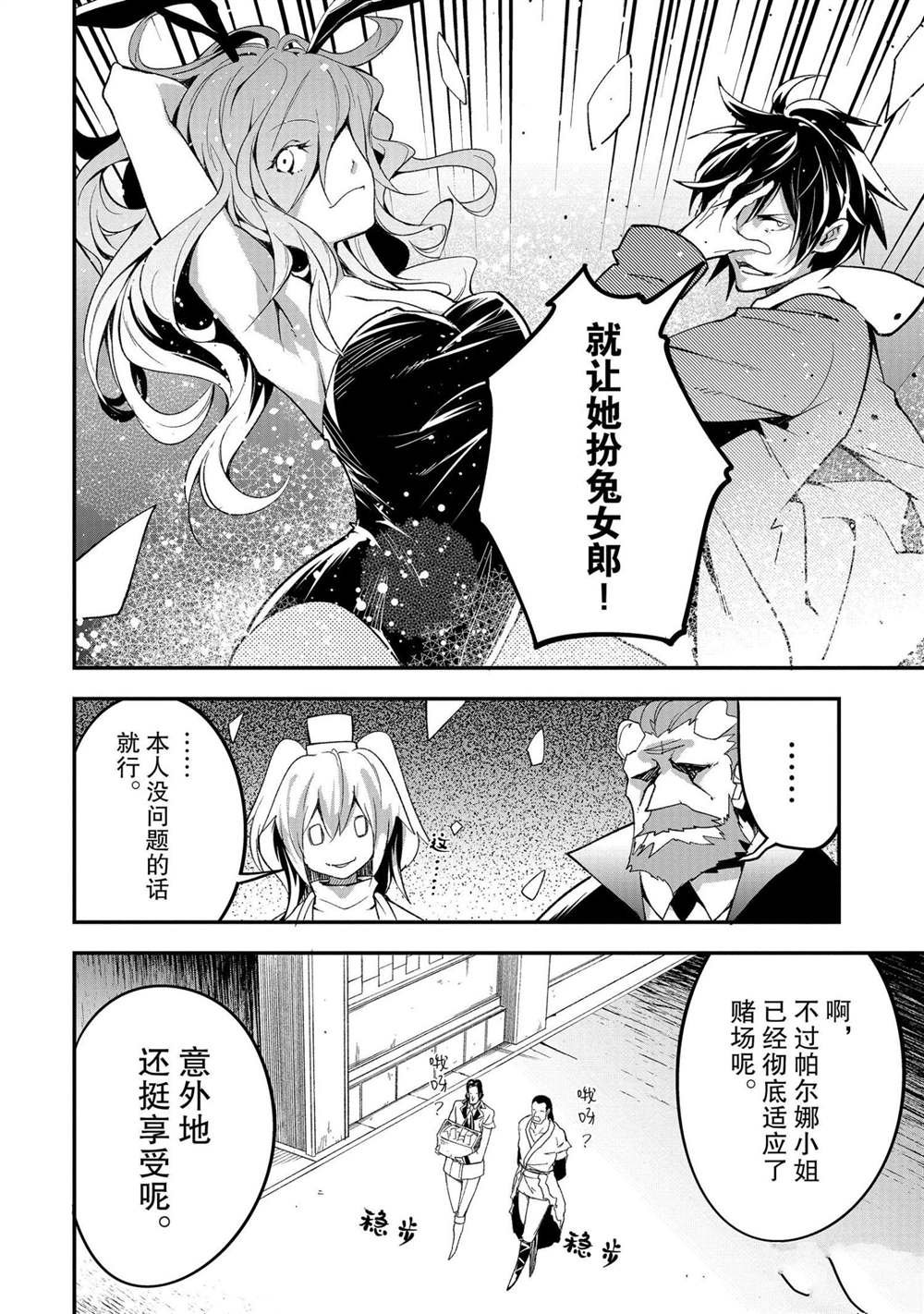 第37话