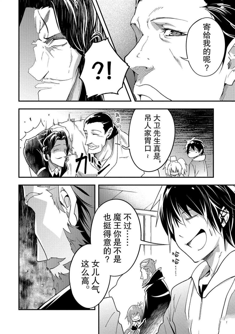 第37话