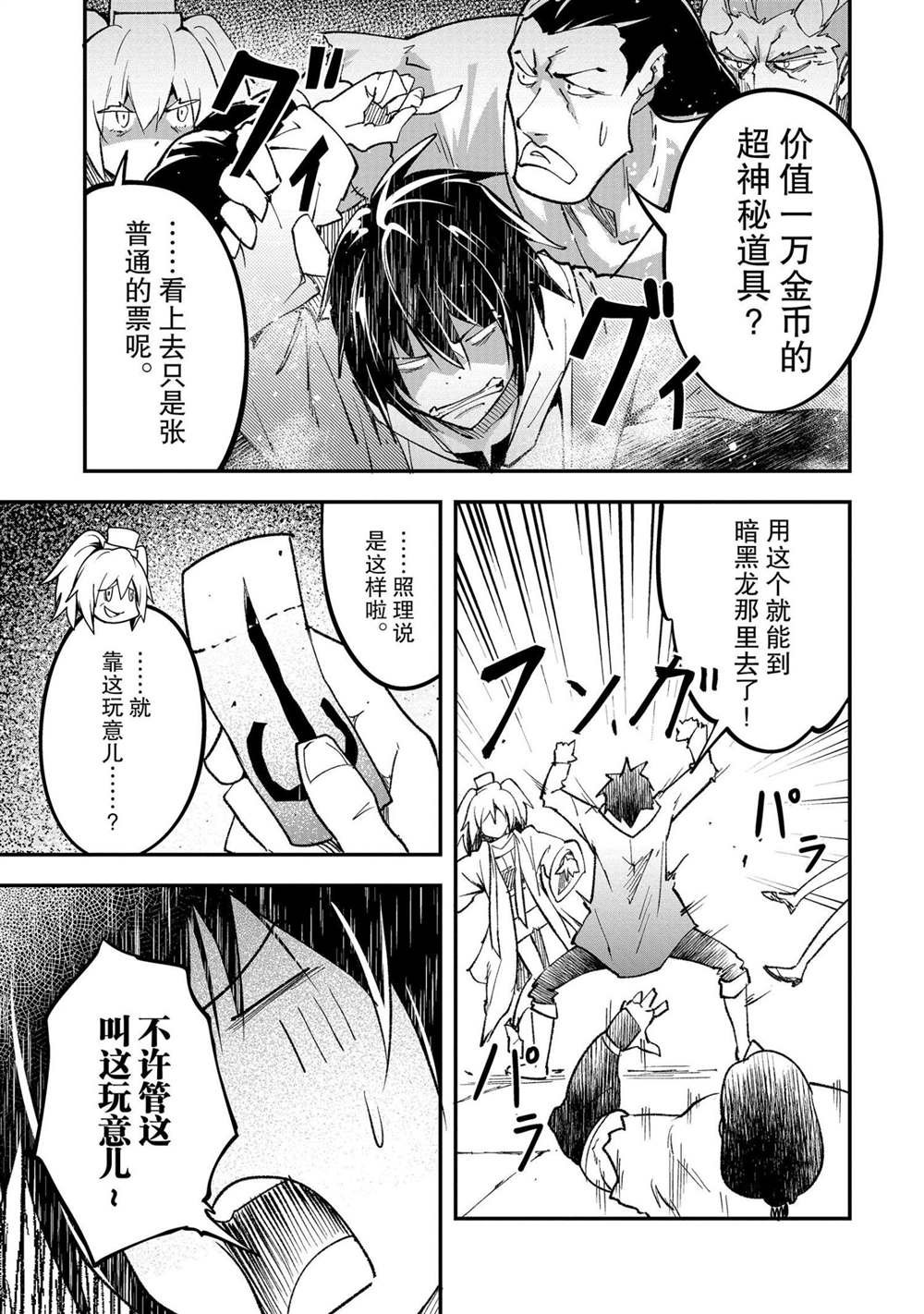 第37话