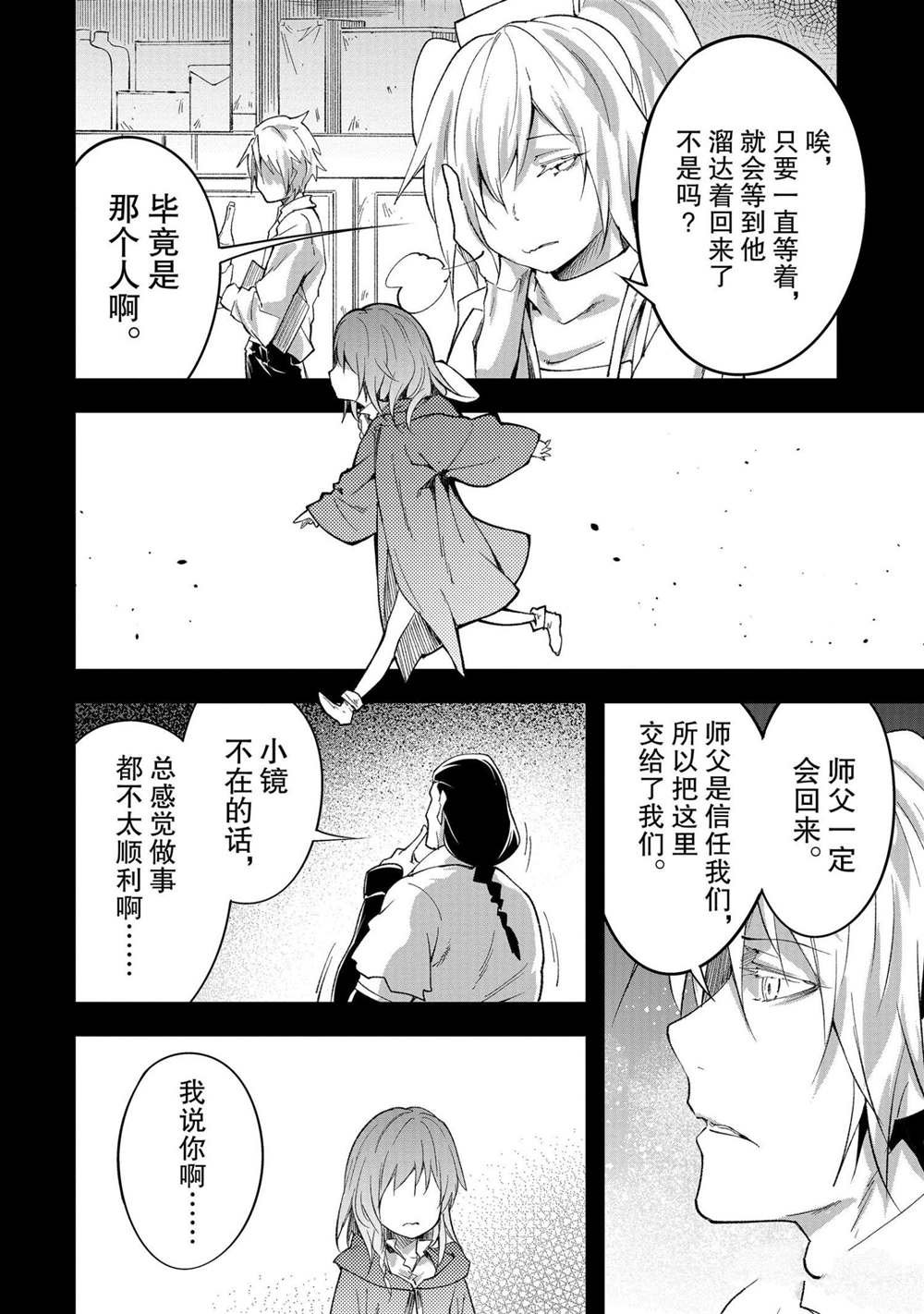 第38话