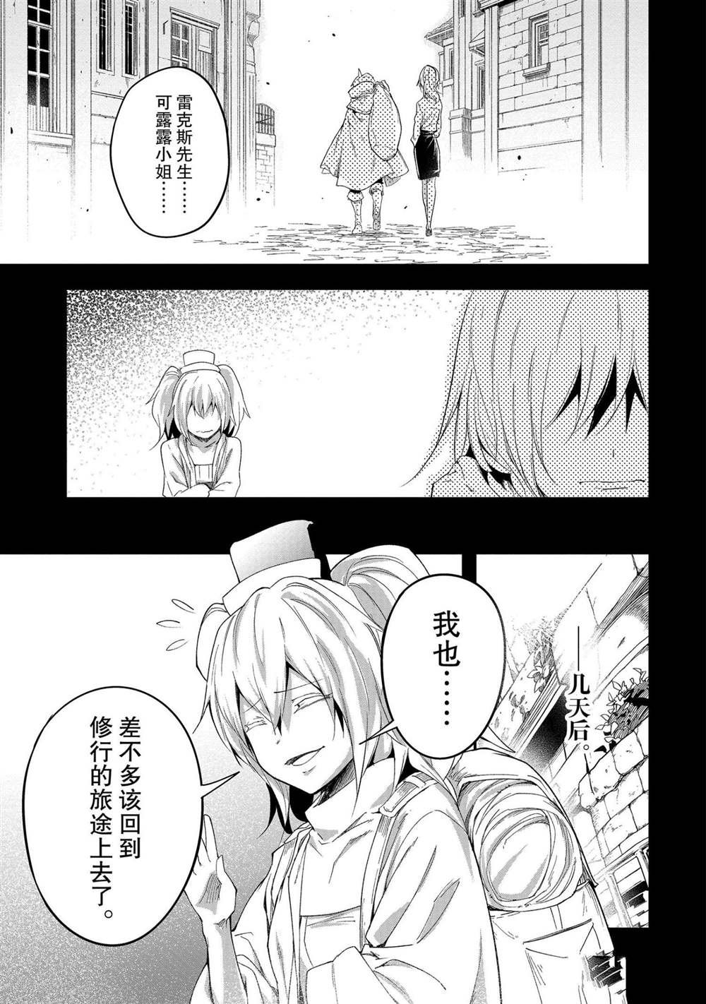 第38话