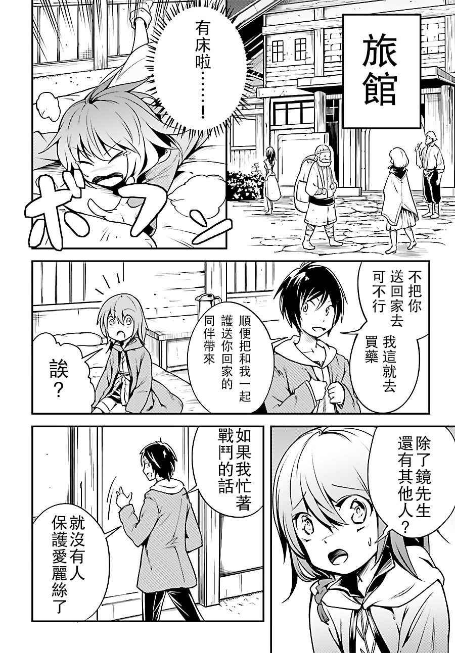 第4话