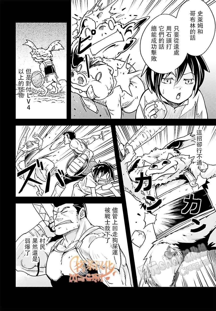 第4话