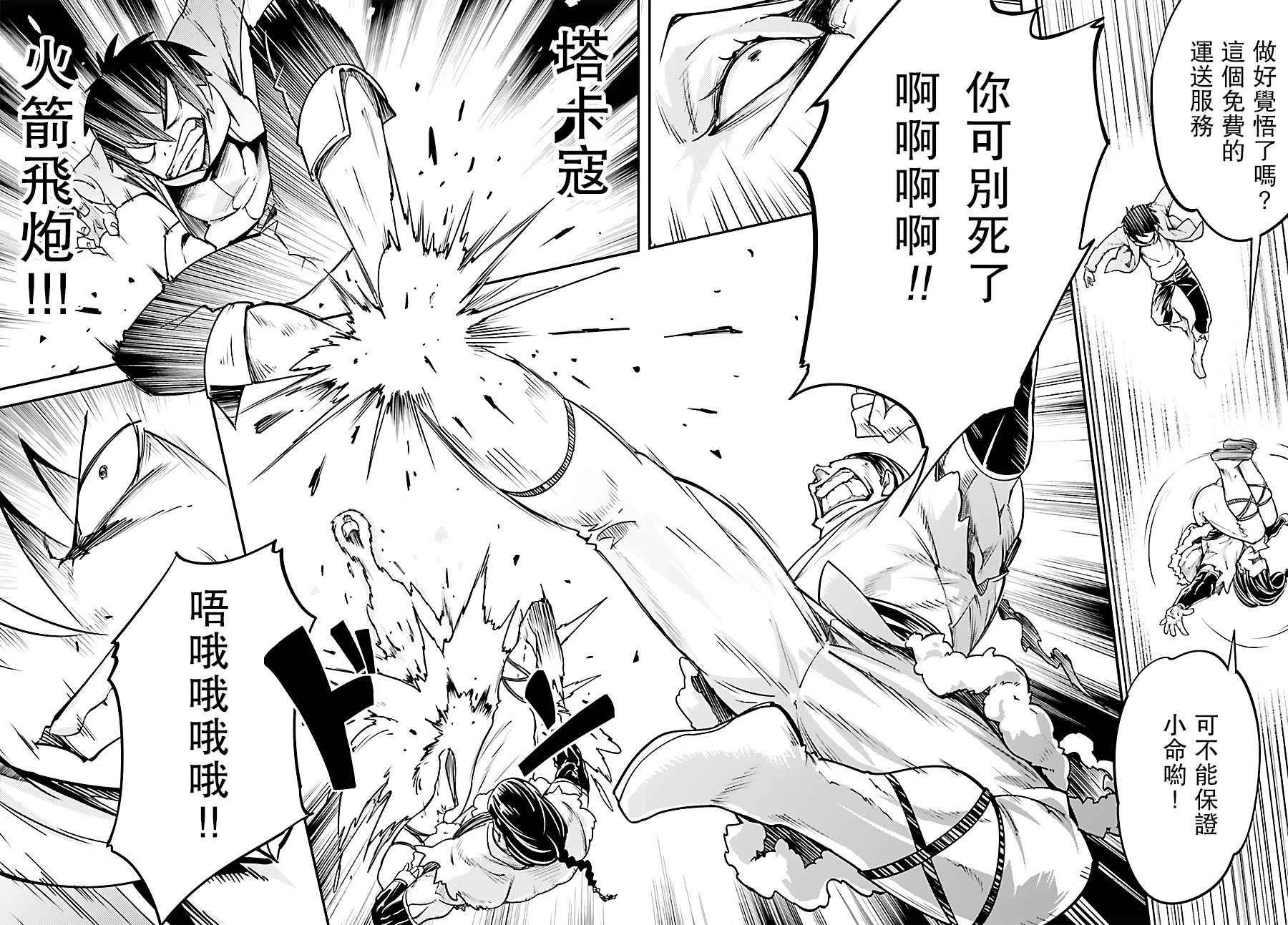 第4话