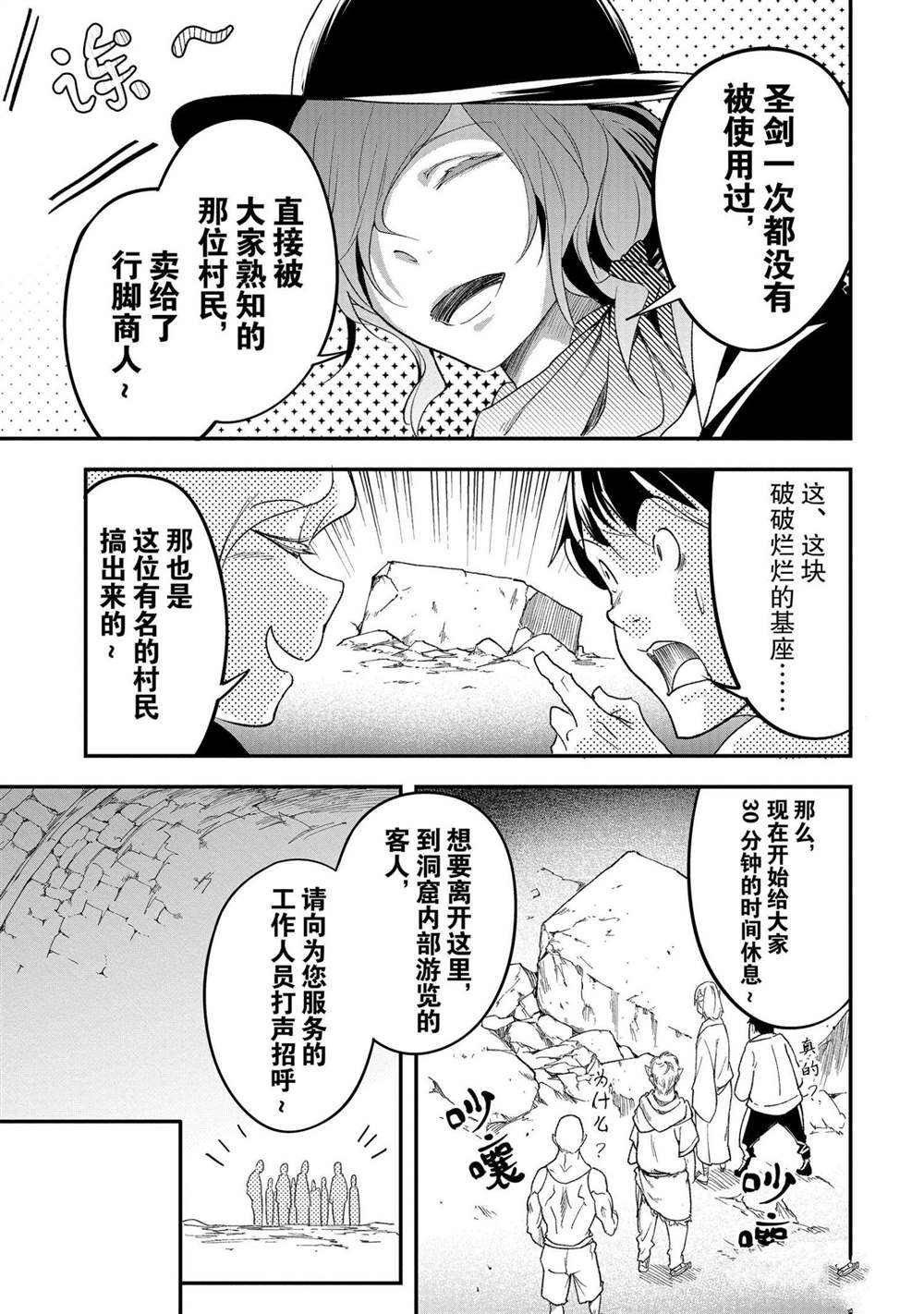 第39话