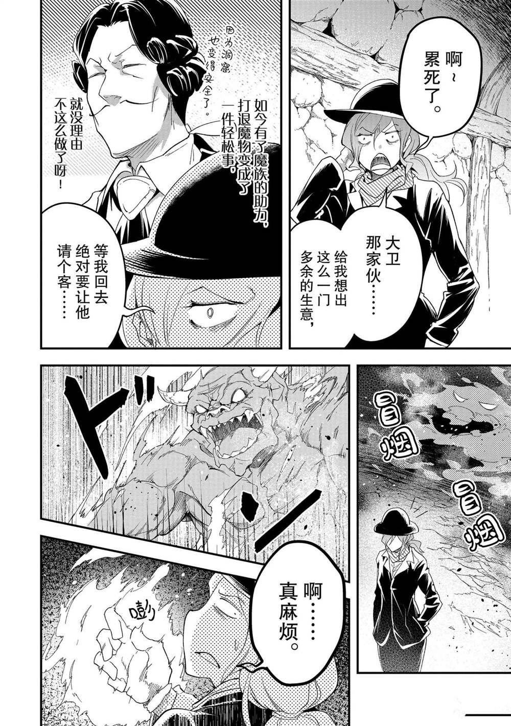 第39话