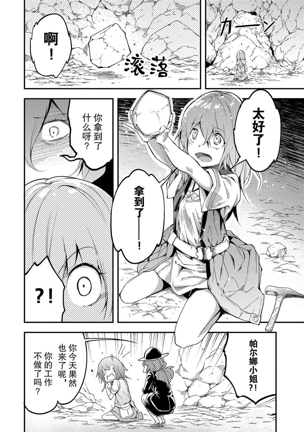 第39话