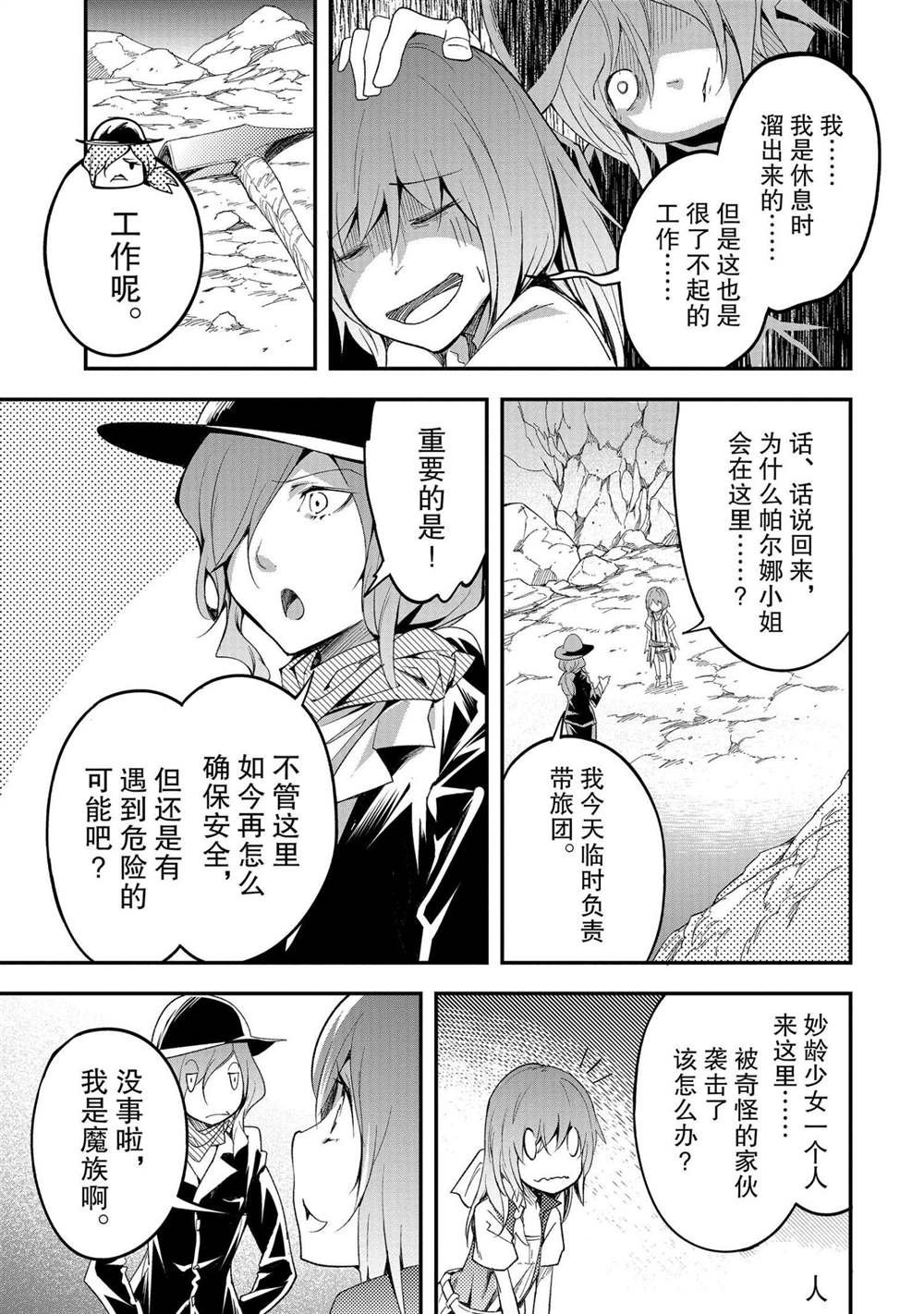第39话