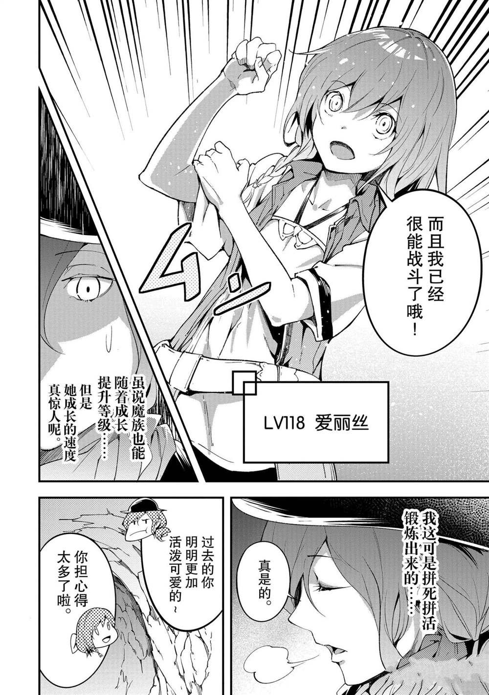 第39话