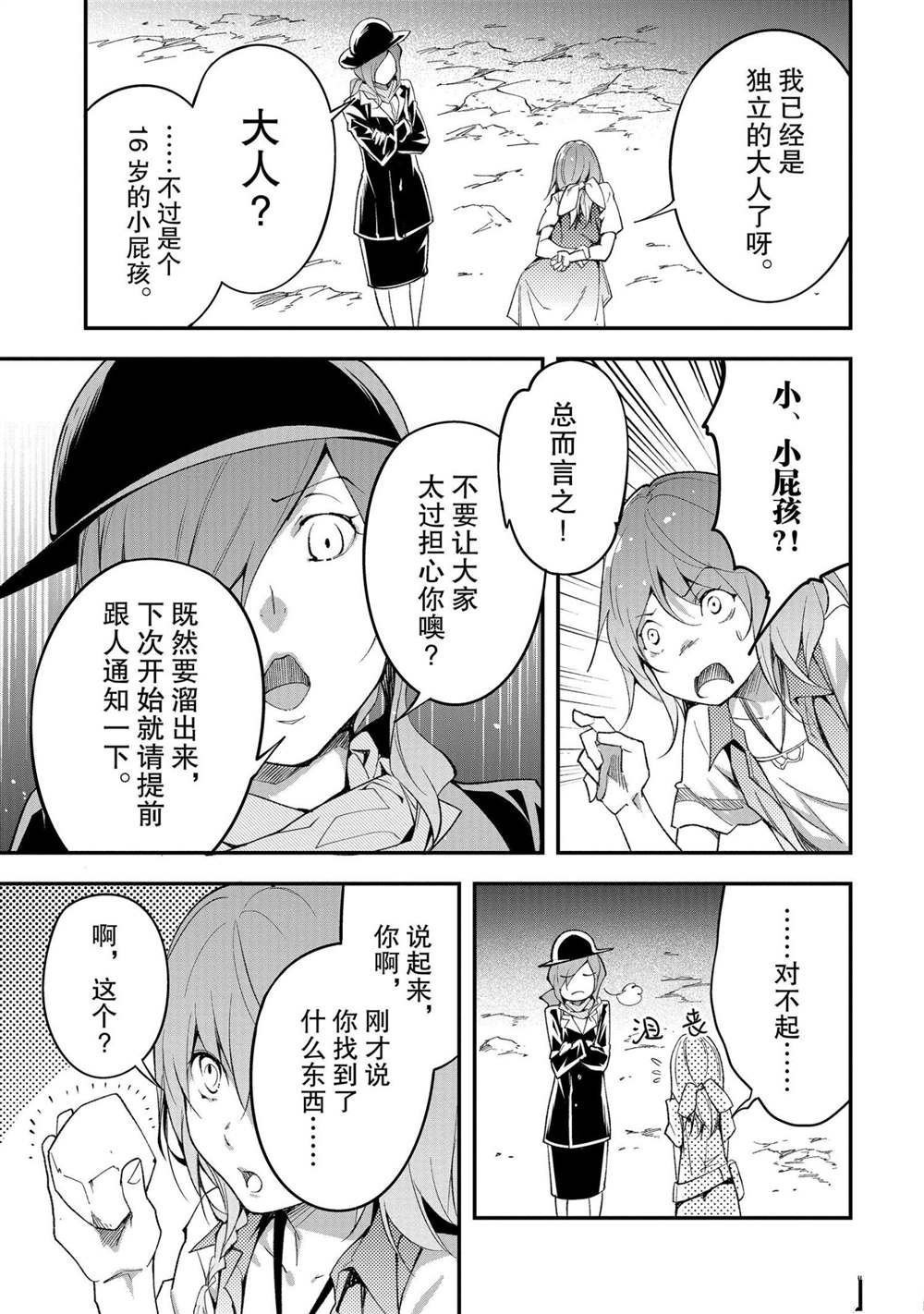 第39话