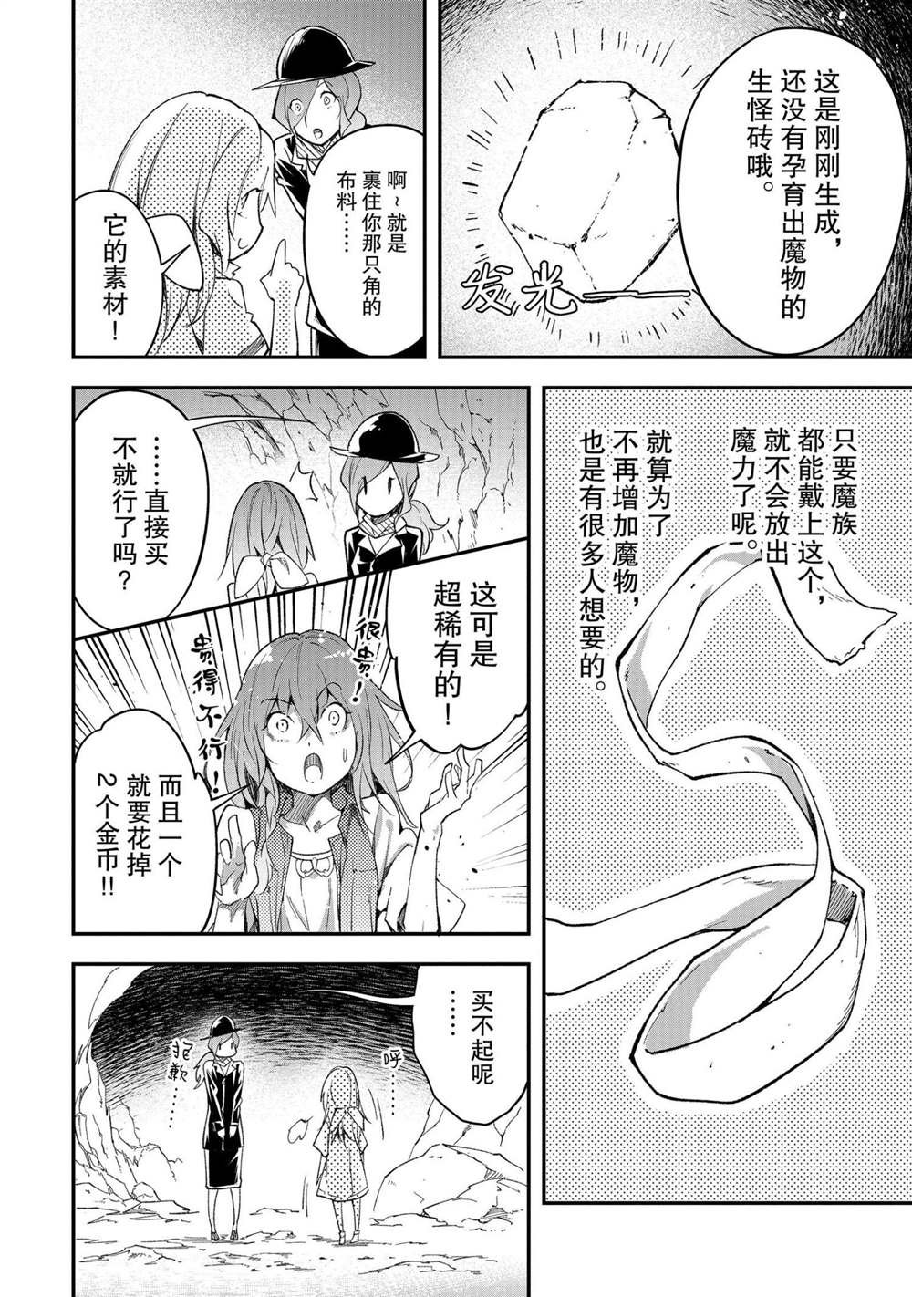 第39话