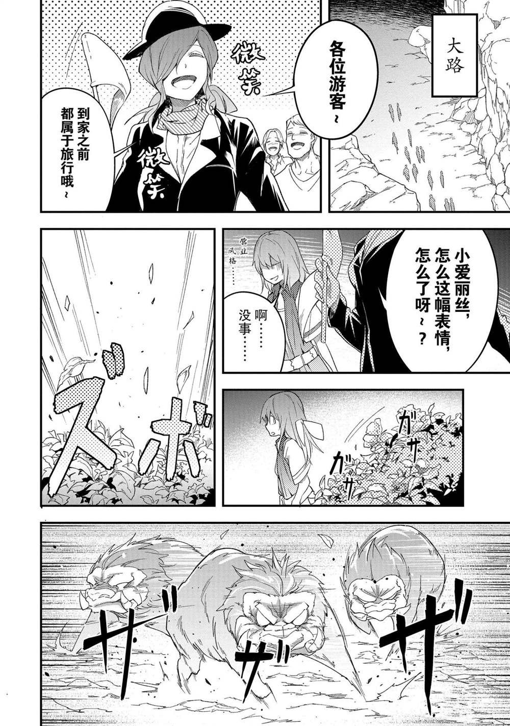 第39话