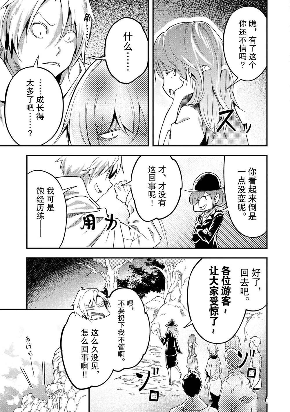 第39话
