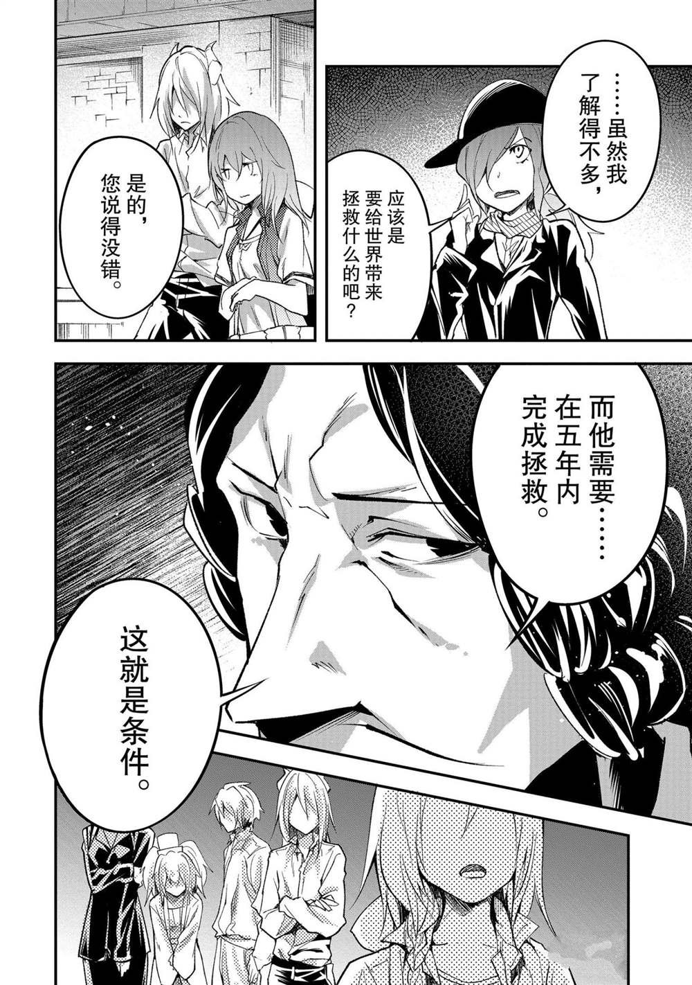 第39话