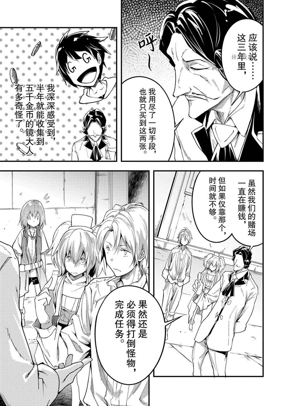 第40话