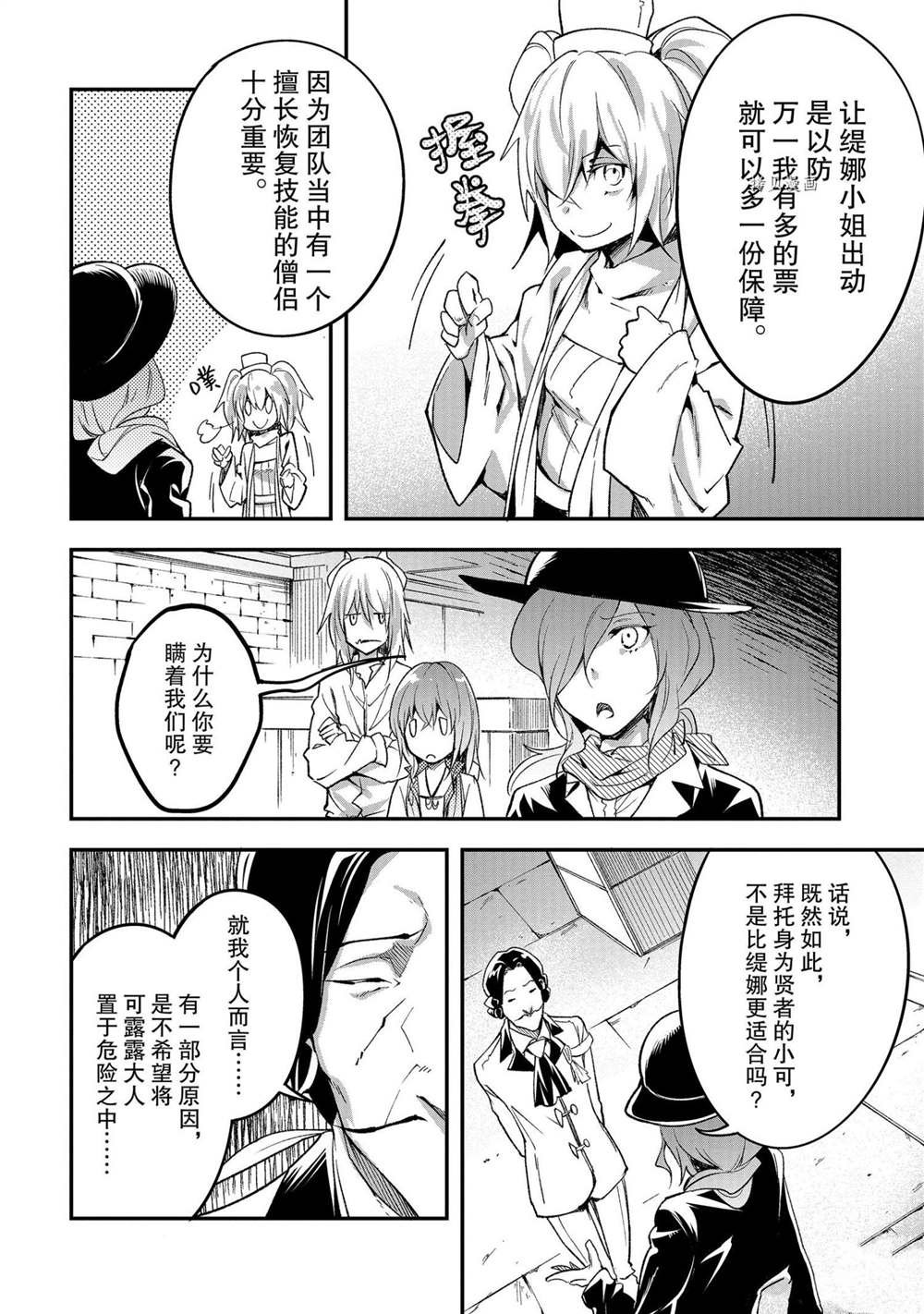 第40话