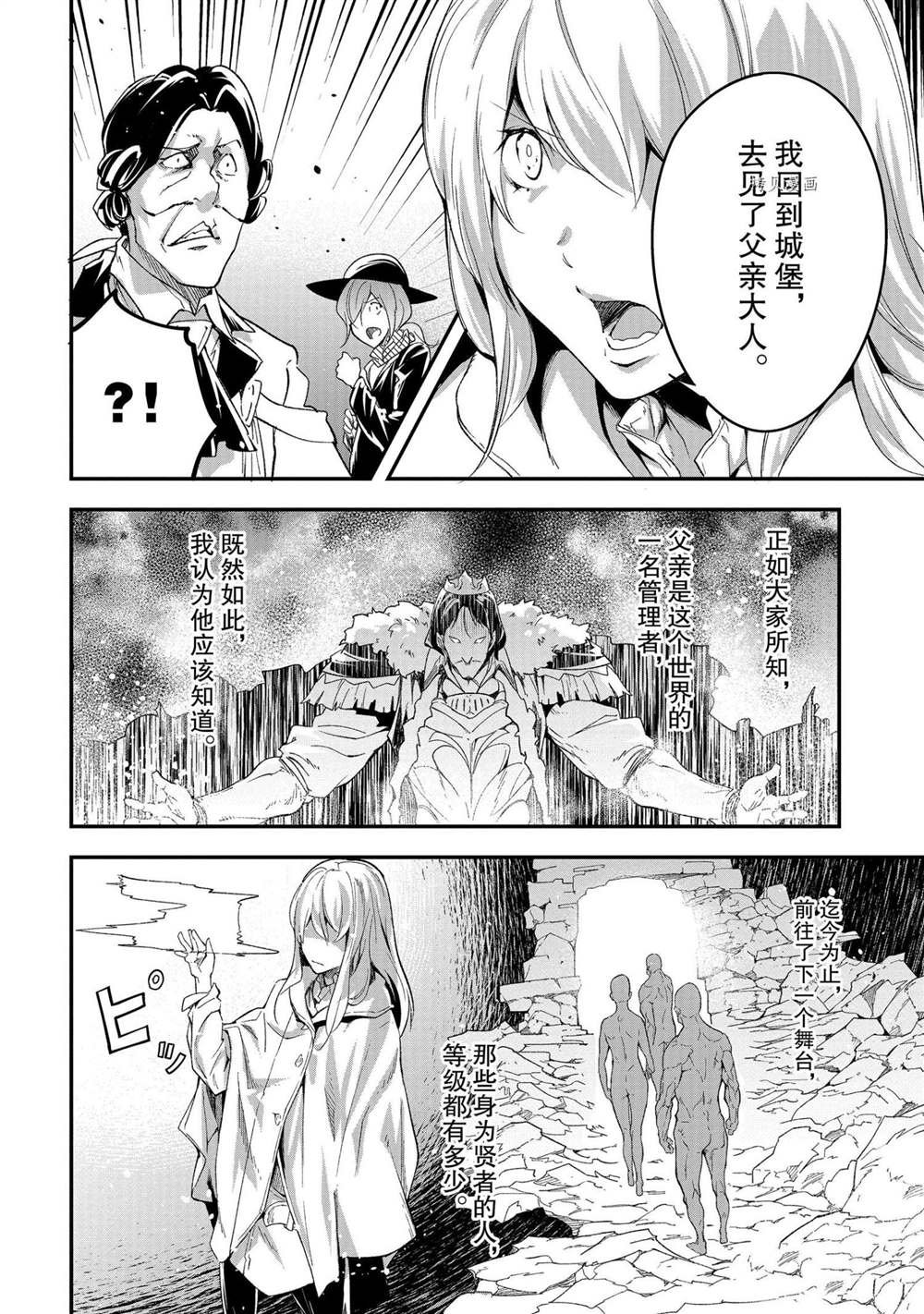 第40话